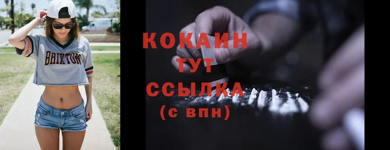 Cocaine Перу Ульяновск