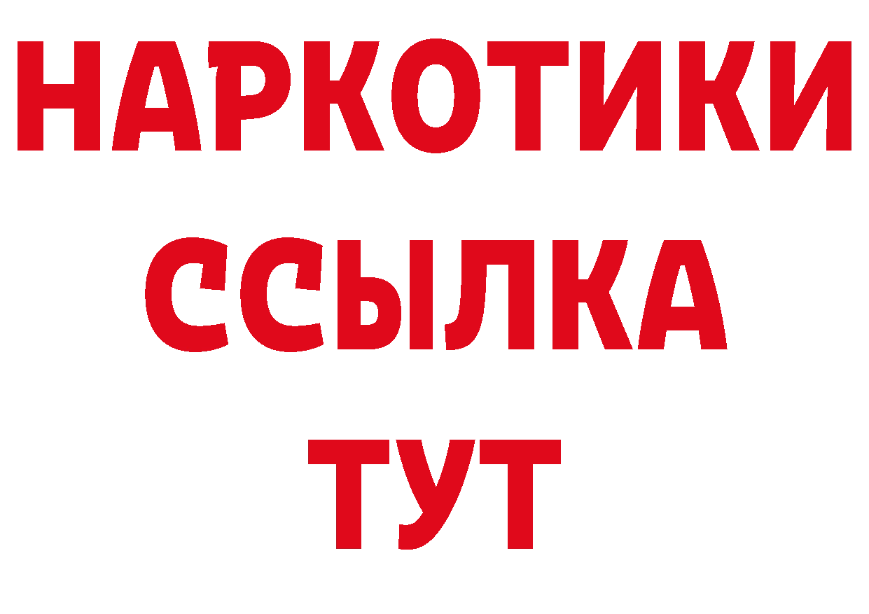 Продажа наркотиков сайты даркнета клад Ульяновск