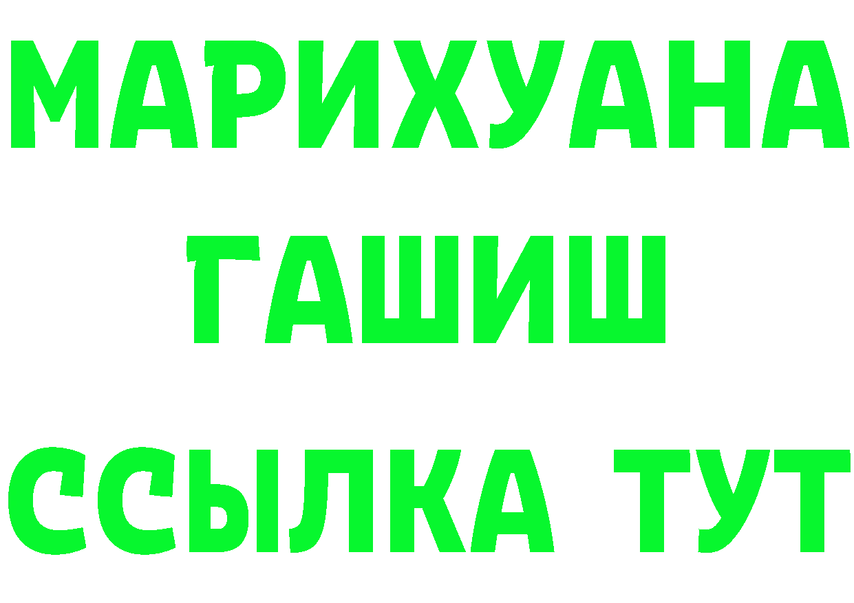 ТГК концентрат ТОР нарко площадка MEGA Ульяновск